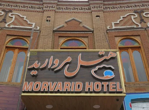 هتل مروارید