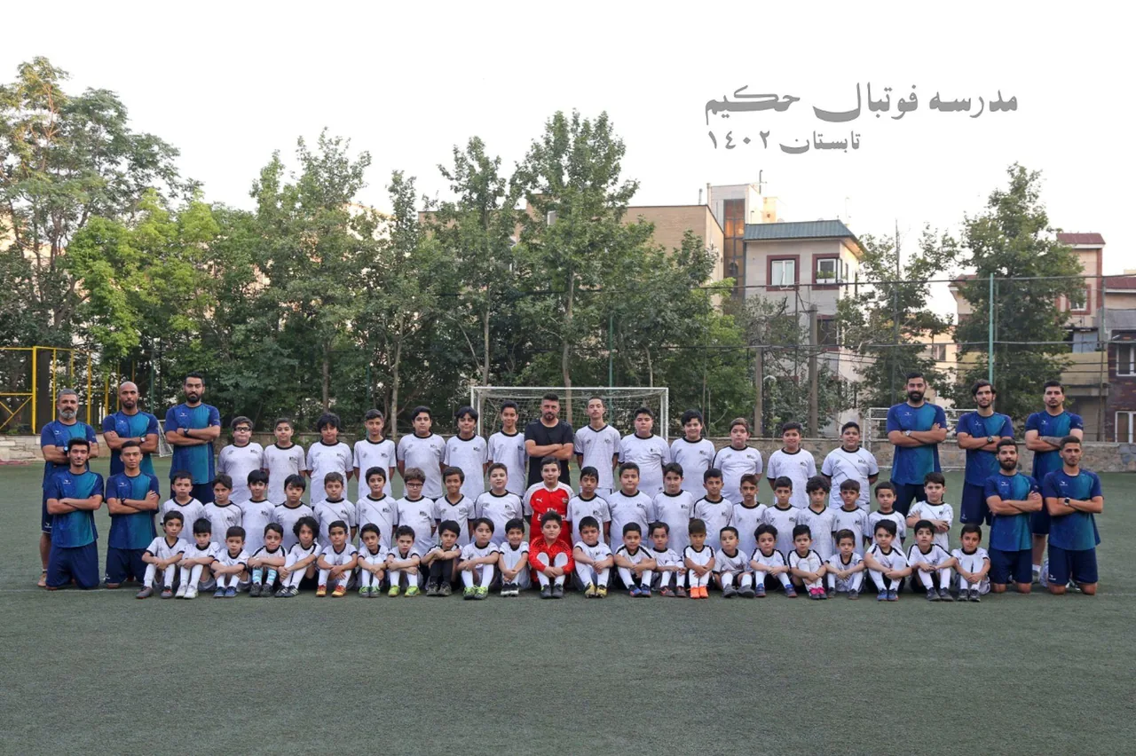 مدرسه فوتبال حکیم شمیران - تصویر 3