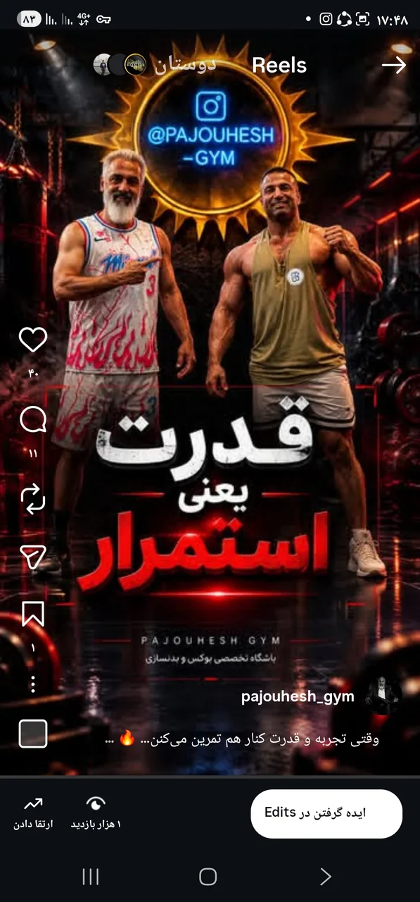 باشگاه بدن سازی و بوکس پژوهش - تصویر 4