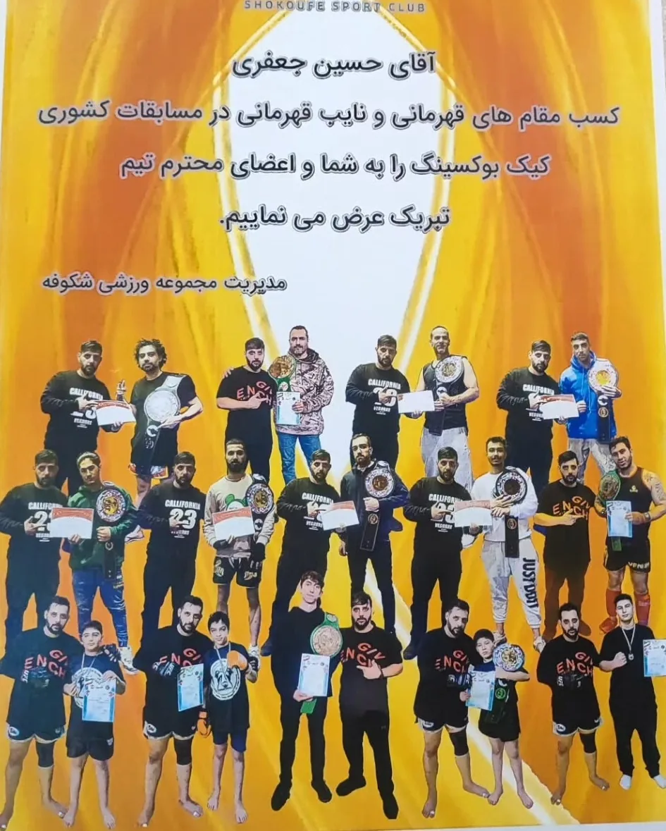 آموزش موی تای و کیک بوکسینگ جعفری - تصویر 2