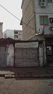 تعمیرگاه مجید