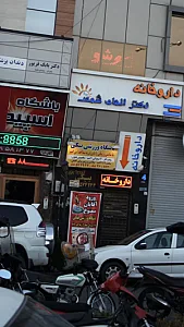 باشگاه ورزشی آس