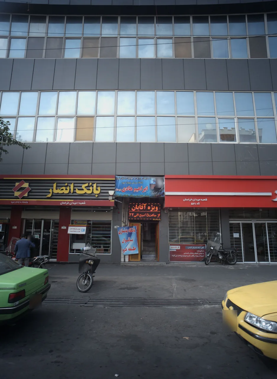 باشگاه ورزشی پهلوان شهید ابراهیم هادی
