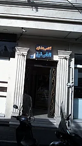 آکادمی بدنسازی الماس شرق