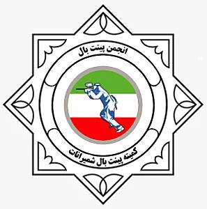 کمیته پینتبال شمیرانات