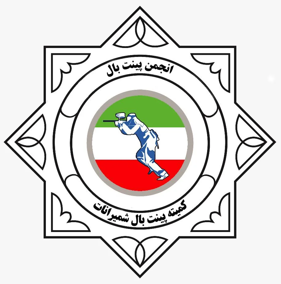 کمیته پینتبال شمیرانات