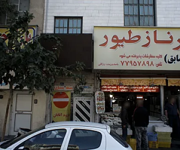 باشگاه بدنسازی