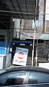 باشگاه اسپینو