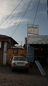 جلوبندی سازی کردستان (سید)