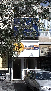 آکادمی وقت ورزش