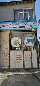باشگاه سوارکاری سمند