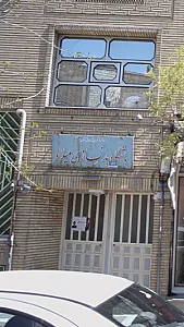 باشگاه بدنسازی میلاد