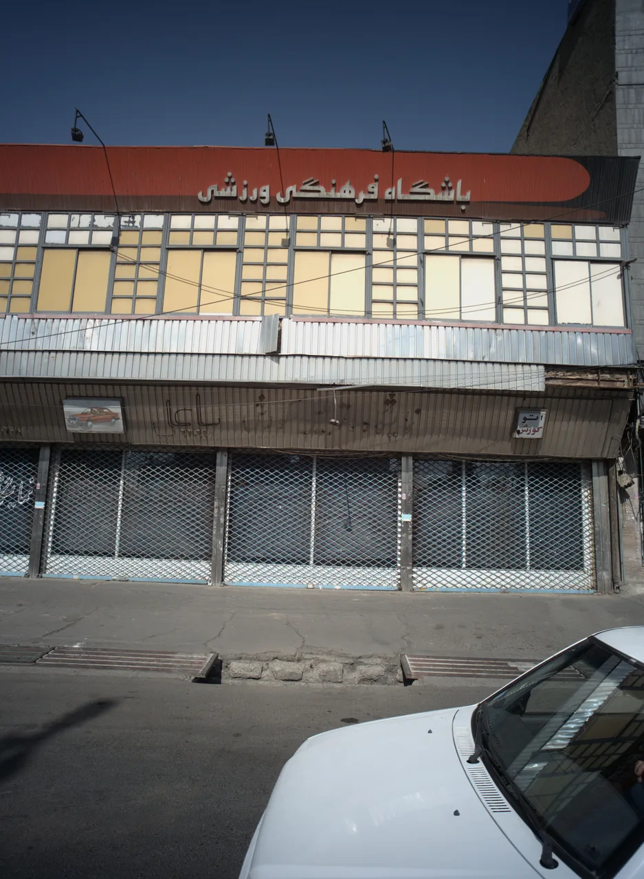 باشگاه فرهنگی ورزشی