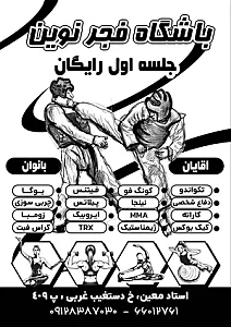 باشگاه احسان وفایی