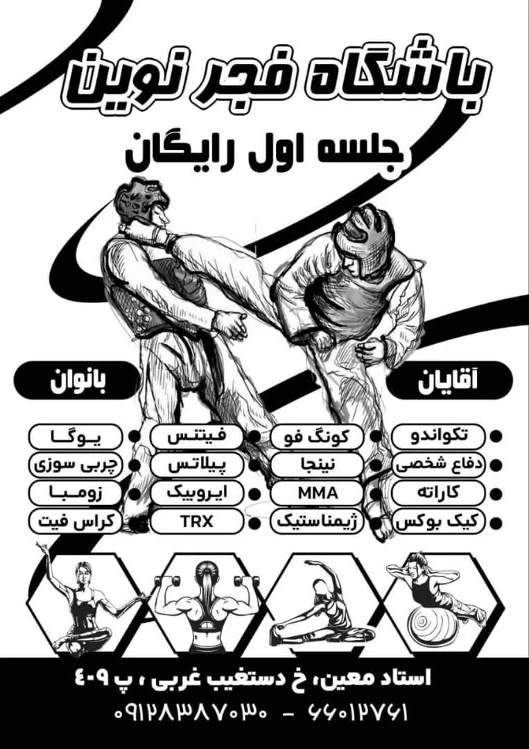 باشگاه احسان وفایی