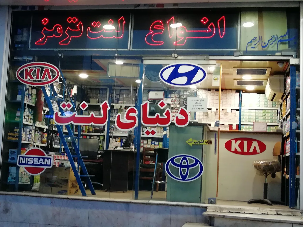 دنیای لنت (یدک خودرو) - تصویر 2