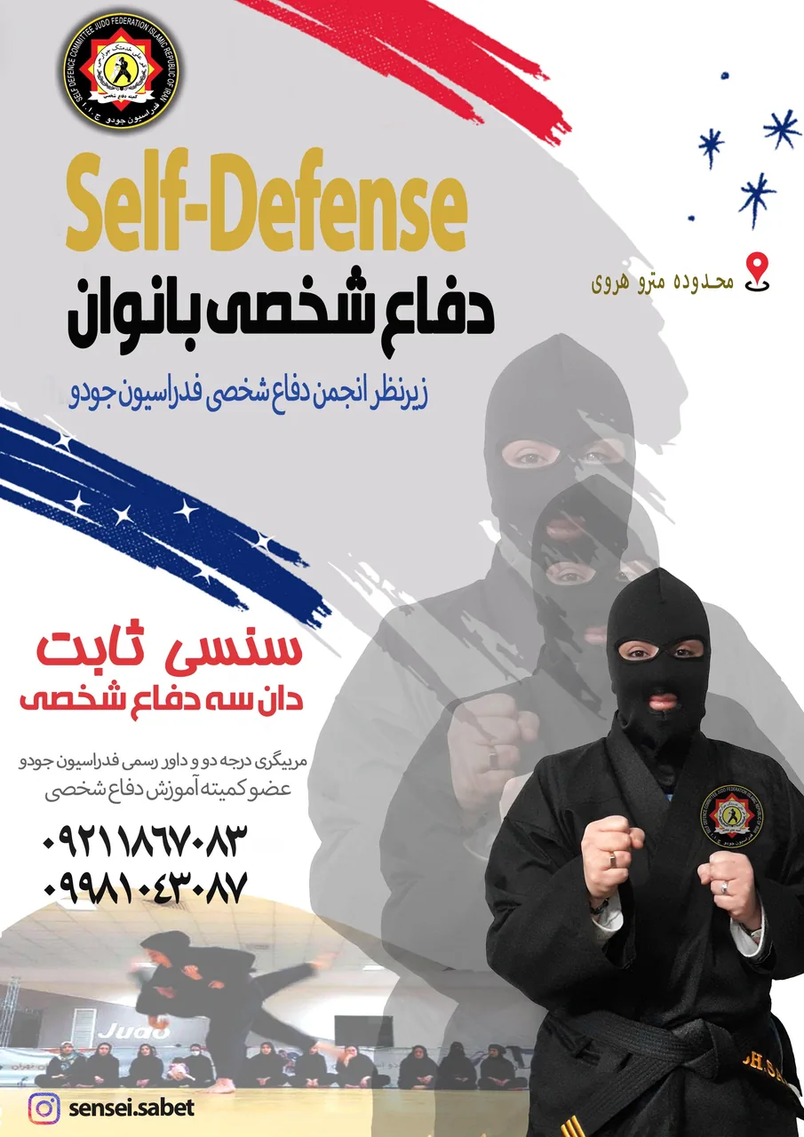 دفاع شخصی خواهران ثابت - تصویر 2