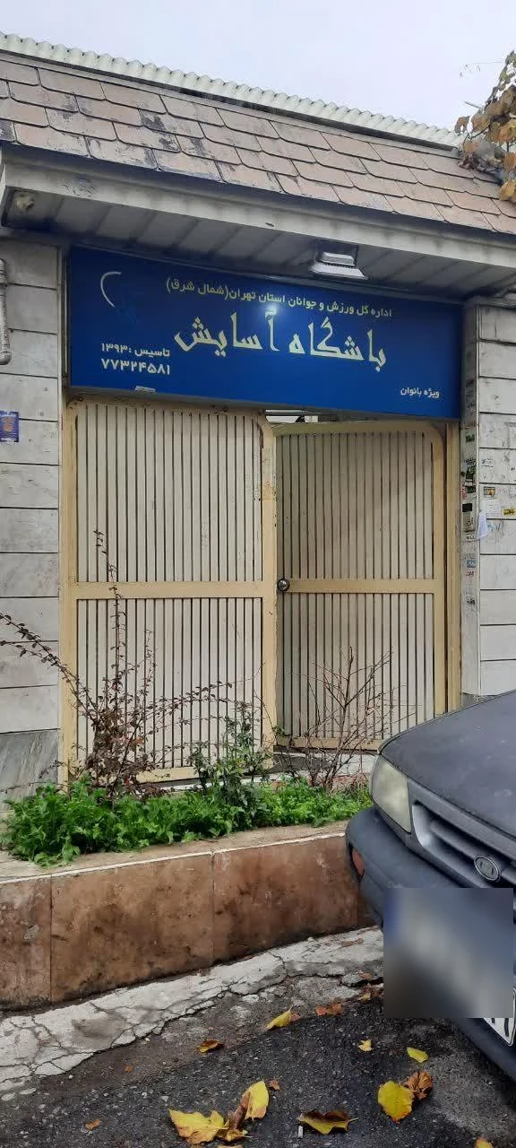 باشگاه المپیاد - تصویر 2
