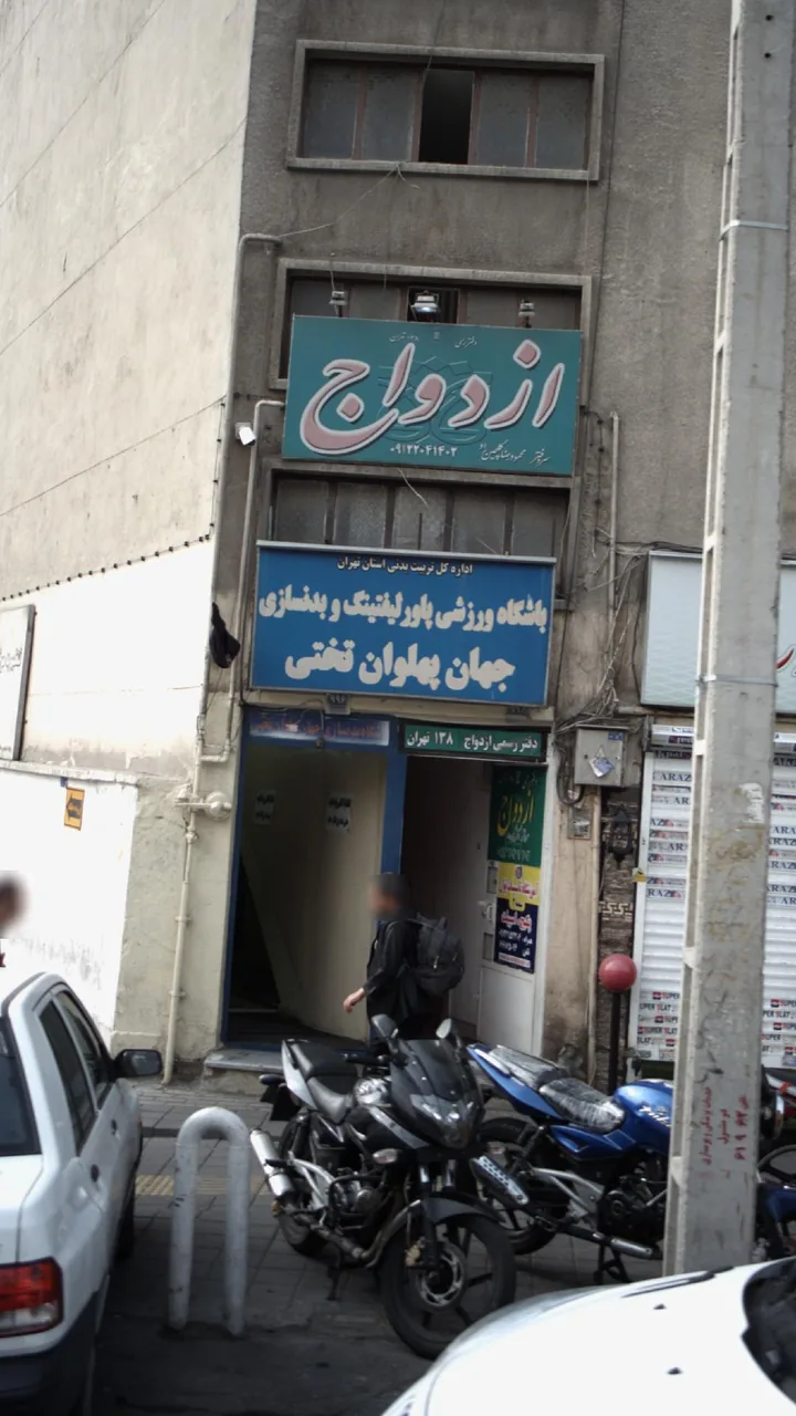باشگاه ورزشی جهان پهلوان تختی