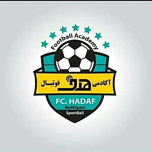 آکادمی فوتبال هدف