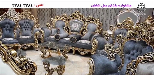 تولیدی مبل شایان - تولید مبلمان و دکوراسیون در تبریز