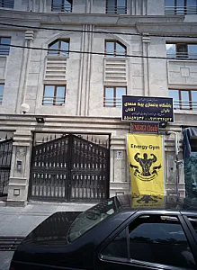 باشگاه بدنسازی بیک محمدی