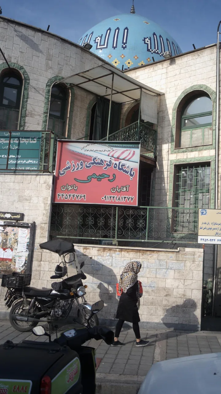 باشگاه فرهنگی ورزشی رحیمی - تصویر 3