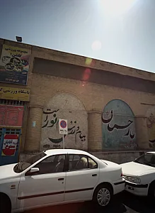 مجموعه ورزشی گلشن1