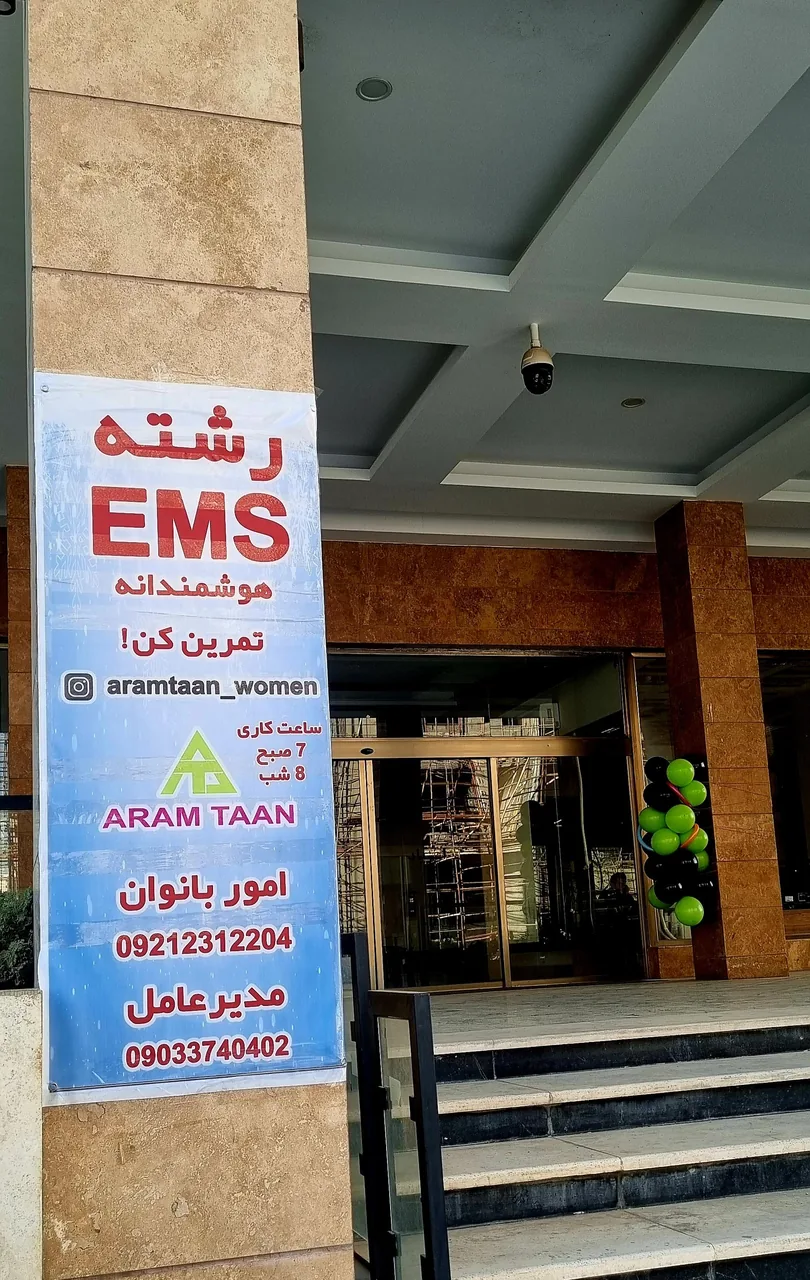 باشگاه ورزشی آرام تن - تصویر 2