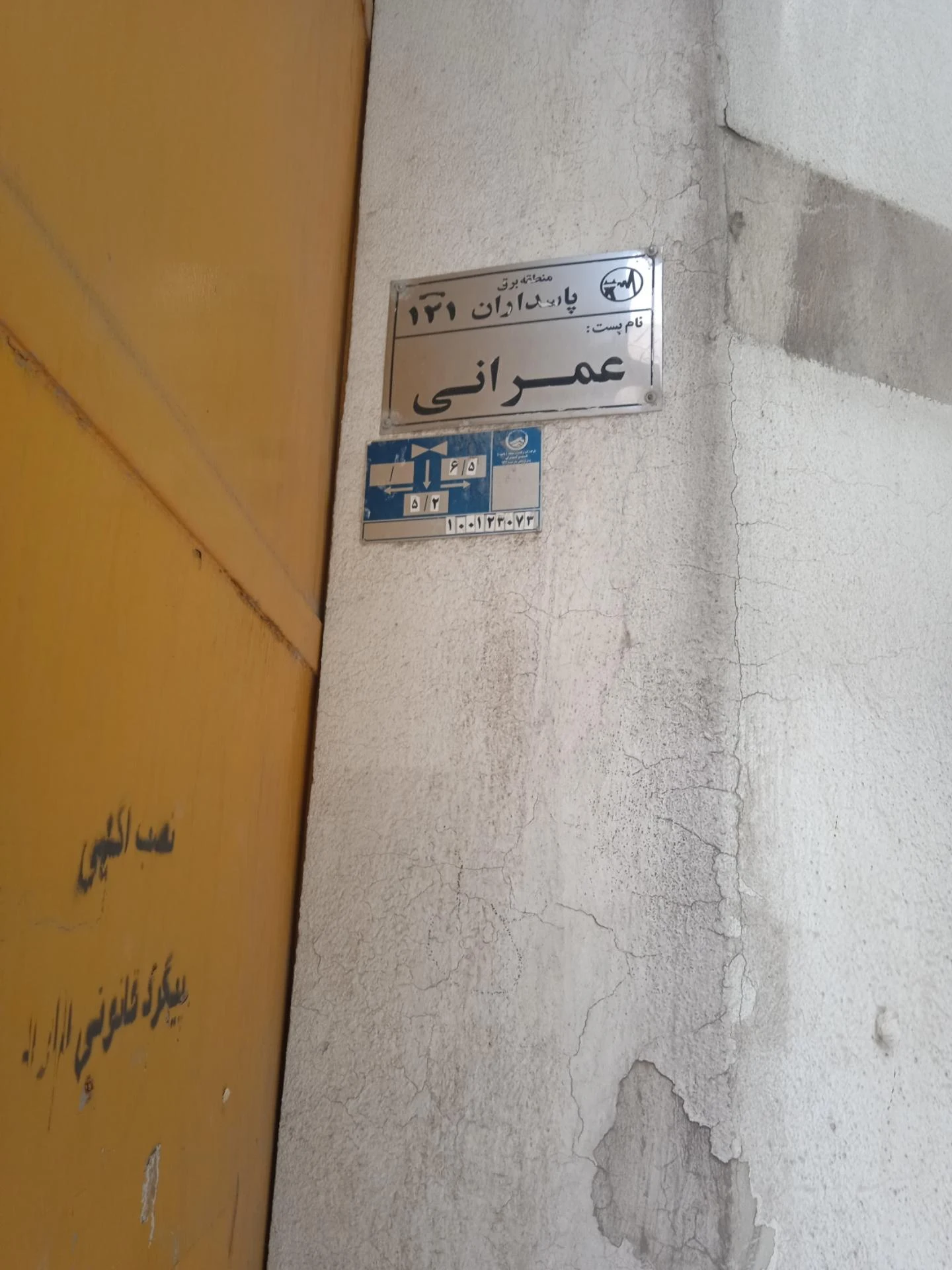 باشگاه ورزشی شهرداری و آموزش قرآن