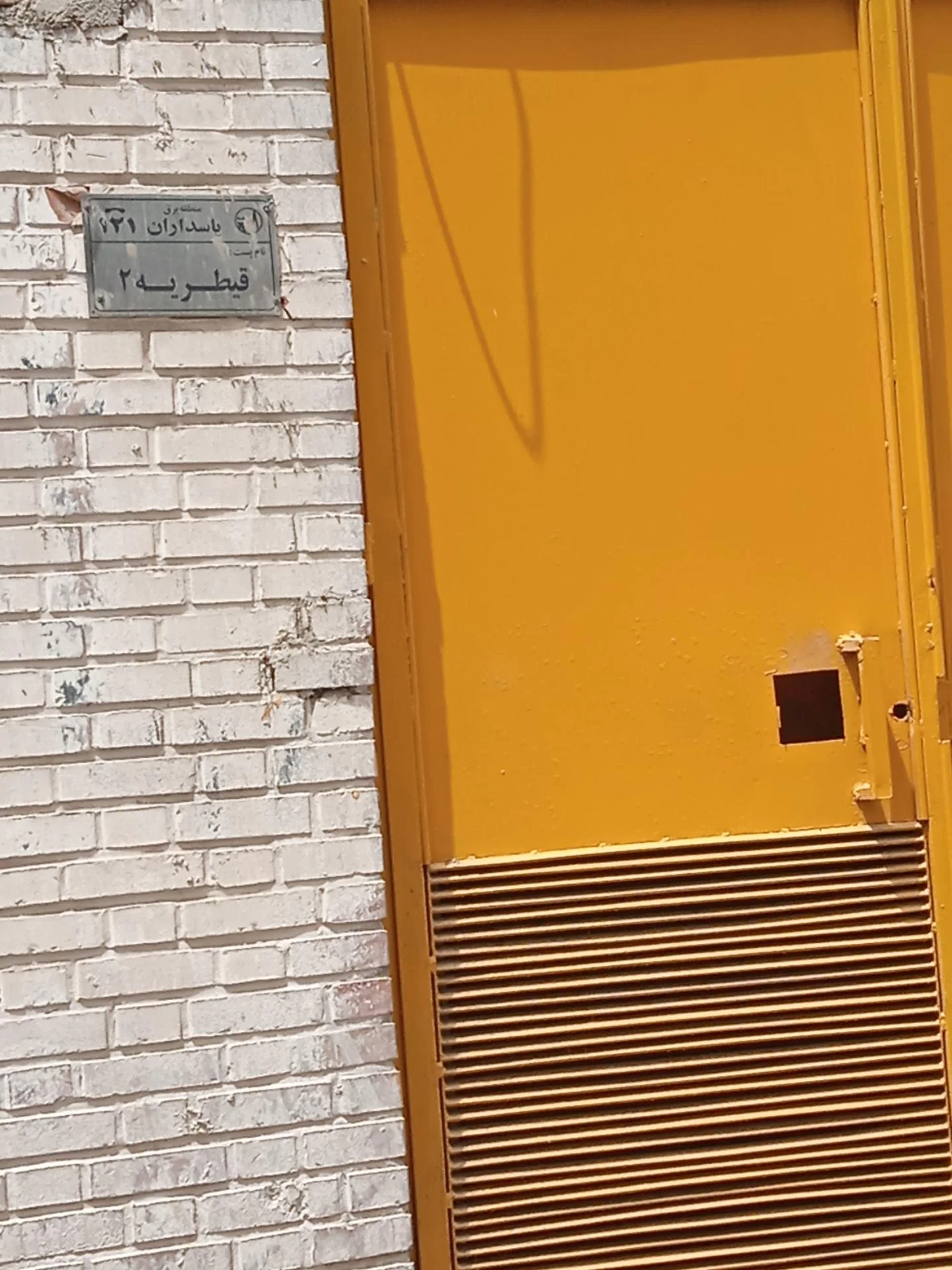 باشگاه ورزشی شهرداری و آموزش قرآن - تصویر 2