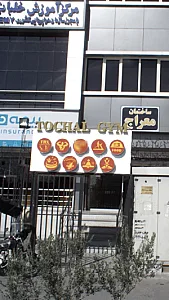 باشگاه بدنسازی توچال