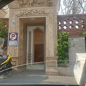 باشگاه ورزشی