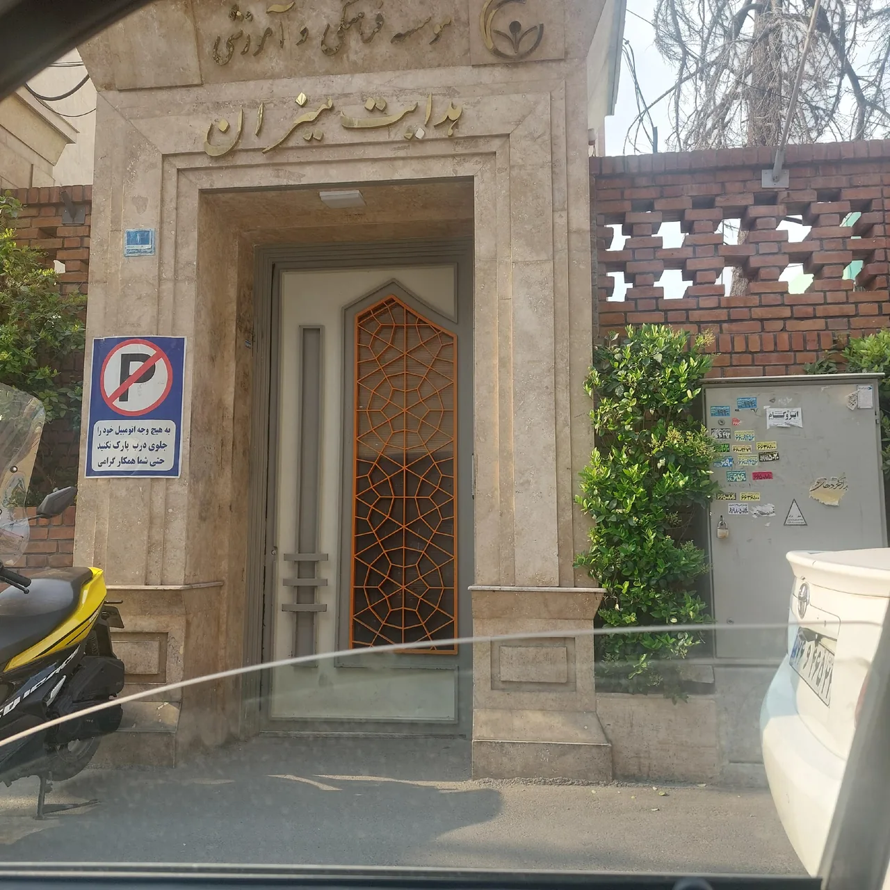 باشگاه ورزشی