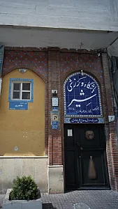 باشگاه ورزشی شیر