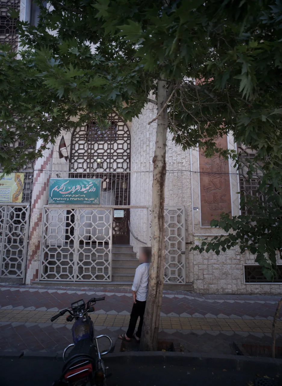دارتحفیظ القرآن الکریم