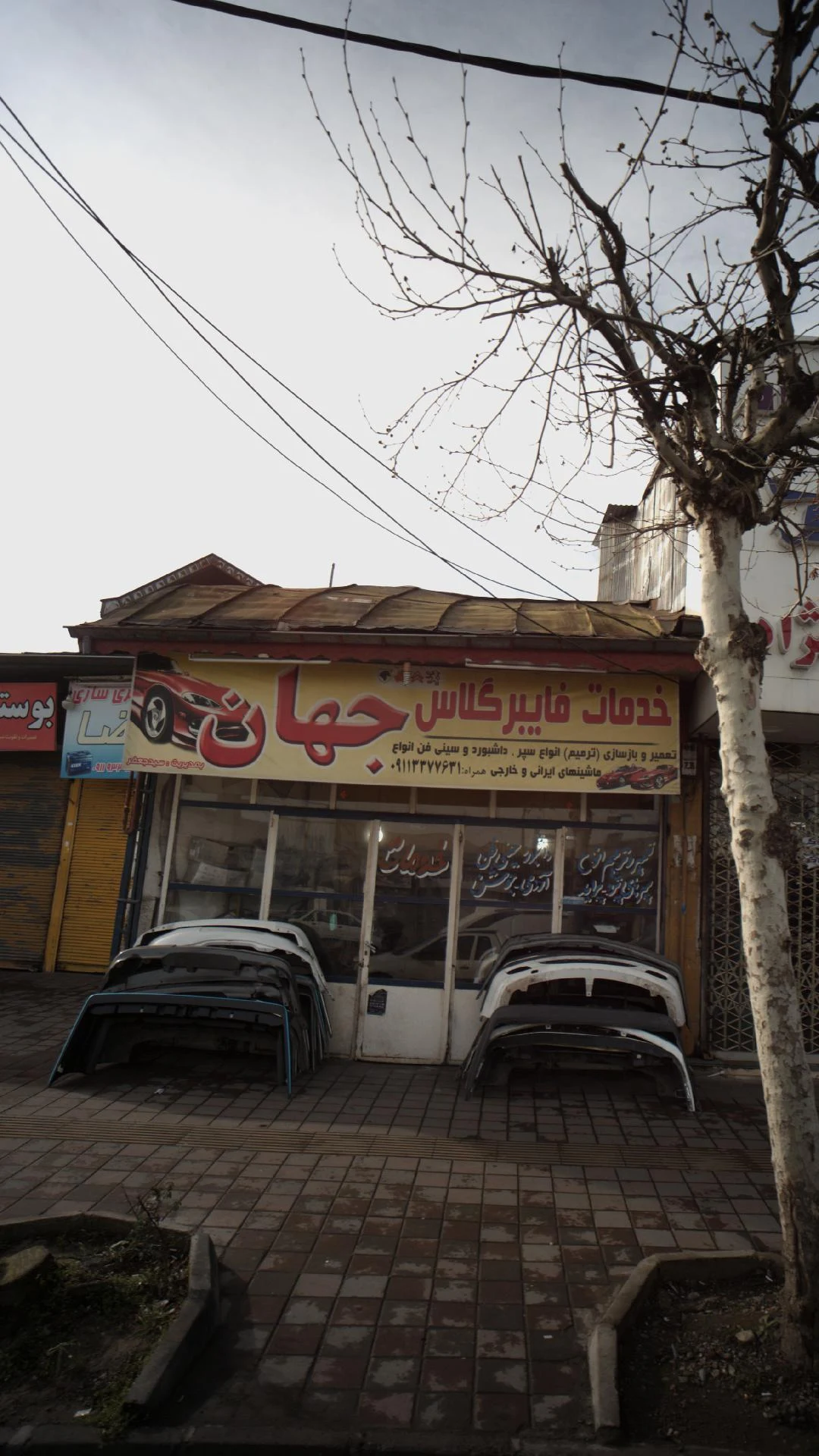 خدمات فایبرگلاس جهان