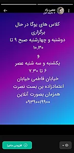 خانه یوگا ومدیتیشن ماتسیا