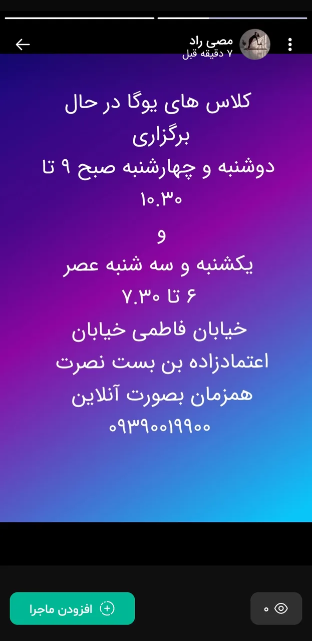 خانه یوگا ومدیتیشن ماتسیا