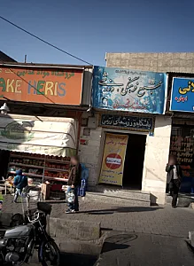 مجتمع فرهنگی ،ورزشی هنرمند شهید محمد باقر ربّانی