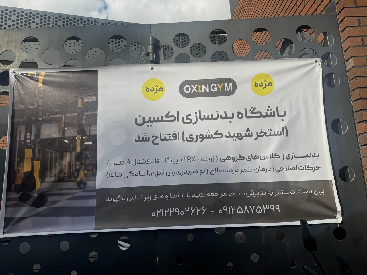 باشگاه بدنسازی اکسین - تصویر 2