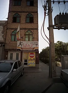 باشگاه رزمی ارشکیه