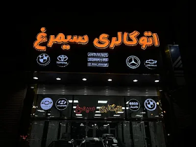 تابلو سازی باغمیشه