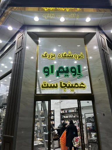 تابلو سازی باغمیشه