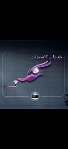 خدمات کامپیوتری و نوشت افزار نگار نت