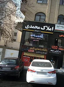 باشگاه بدنسازی زاگرس