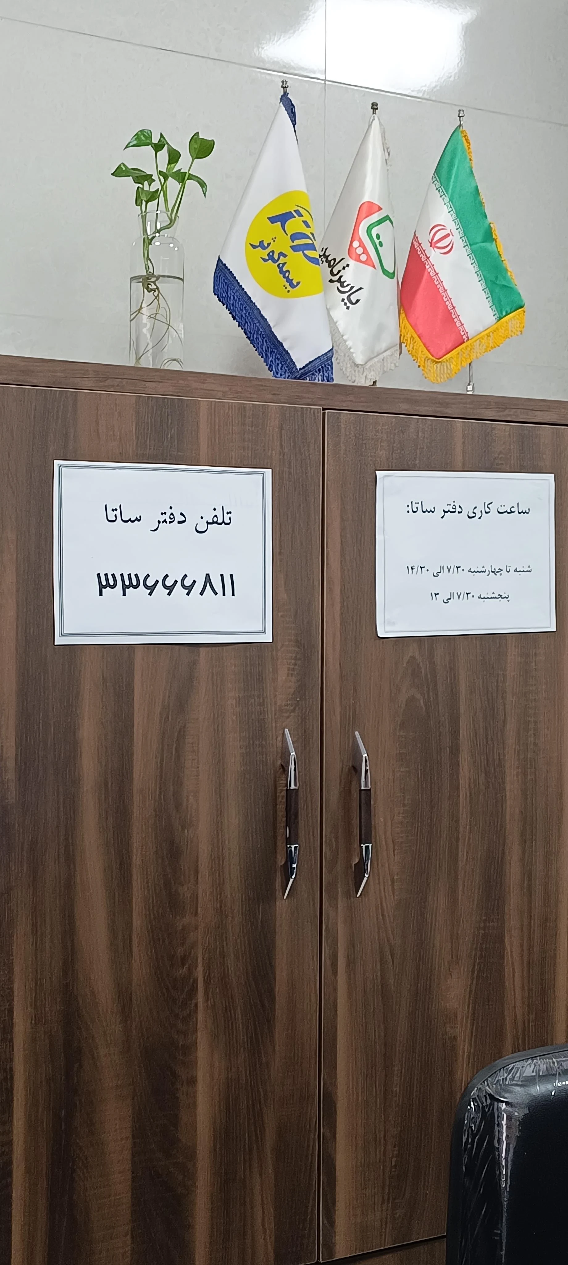 دفتر پیشخوان خدمات دولت و بخش عمومی در رشت - تصویر 2