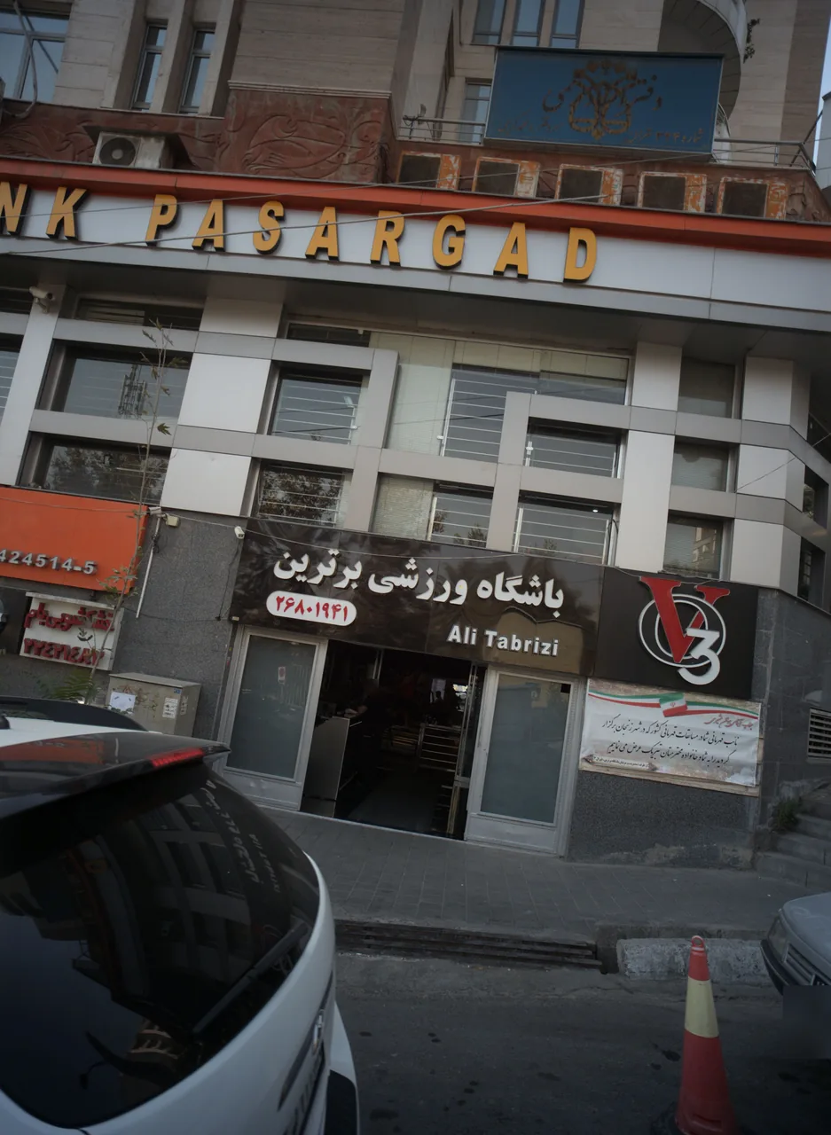 باشگاه ورزشی برترین