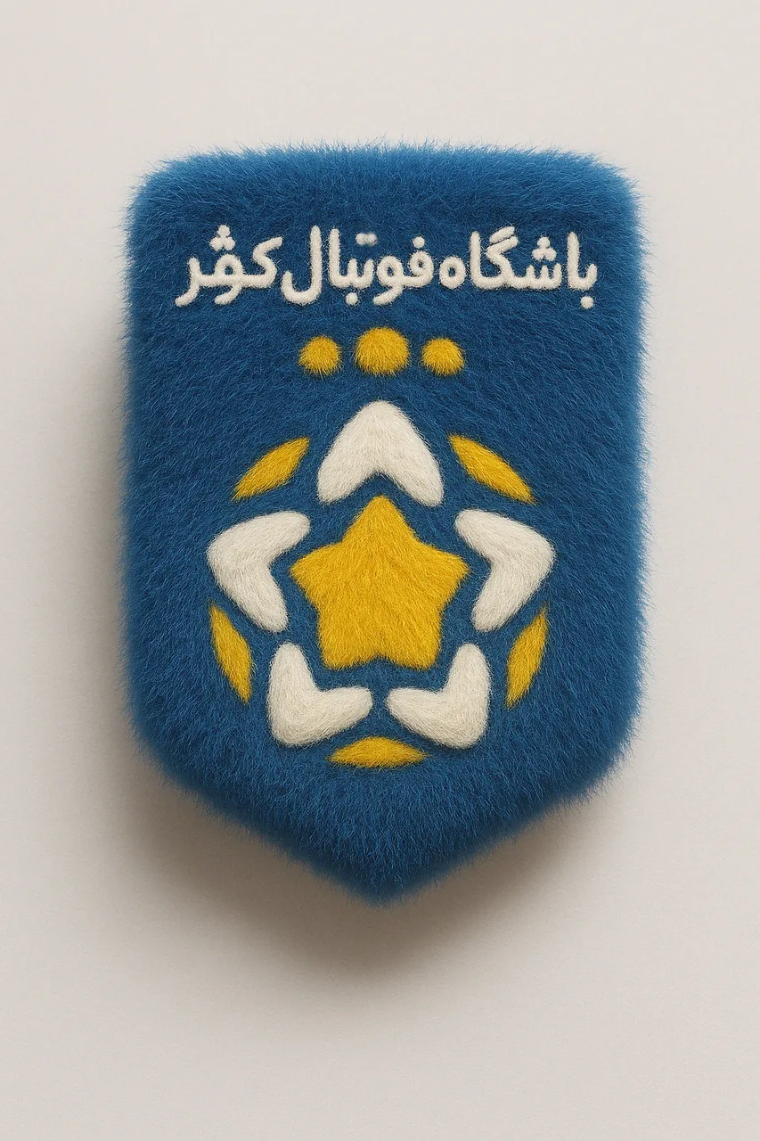 مدرسه فوتبال کوثر(س) - تصویر 2