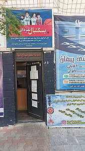 مجموعه فرهنگی ورزشی اوج شهر